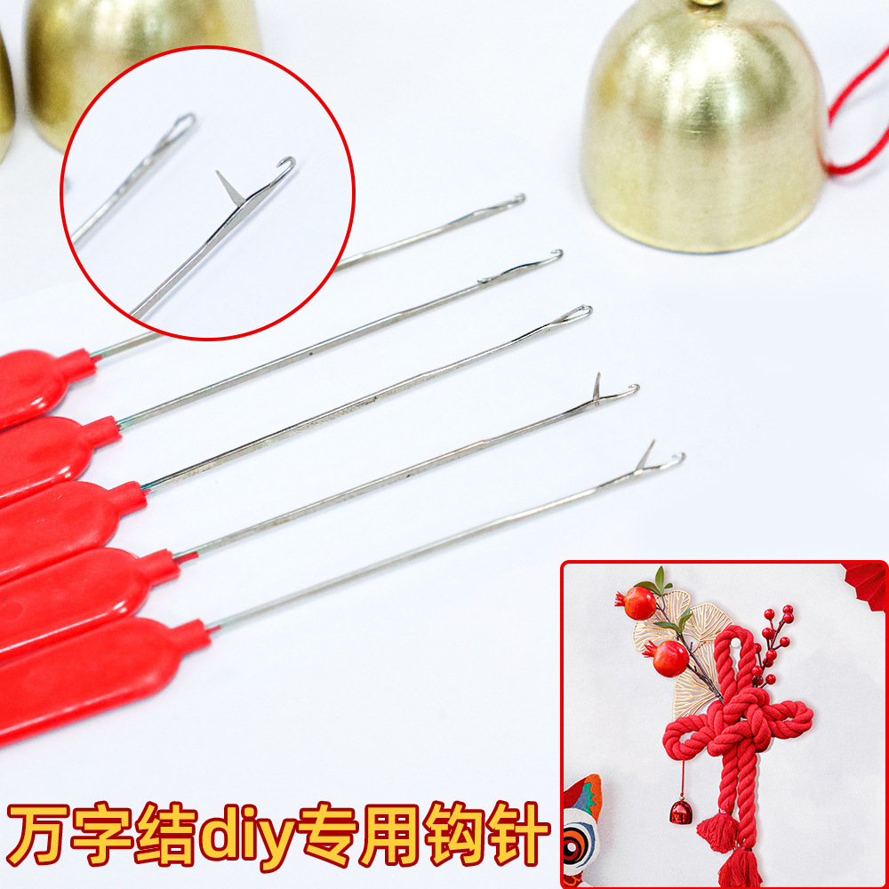 挂铃铛穿绳钩针手工穿线修补小万字结配件中国结挂件编织特细