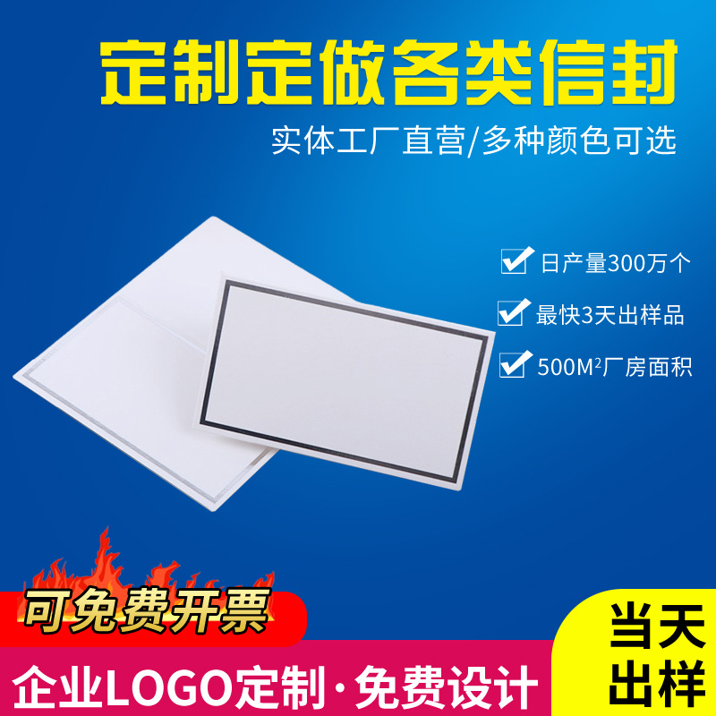 白色贺卡信封纸套装 个性烫银白卡纸信笺 定制中式简约文艺邀请函