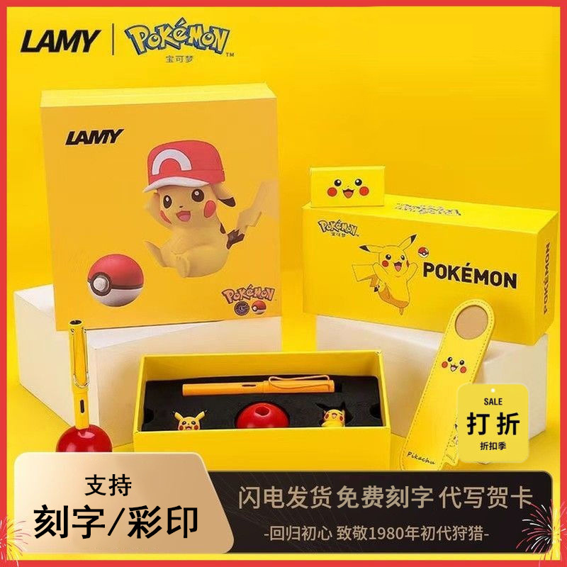 LAMY Lingmei 万年筆ハンター Linmei 限定ピカチュウポケモン漫画ギフトボックス誕生日ギフト|undefined