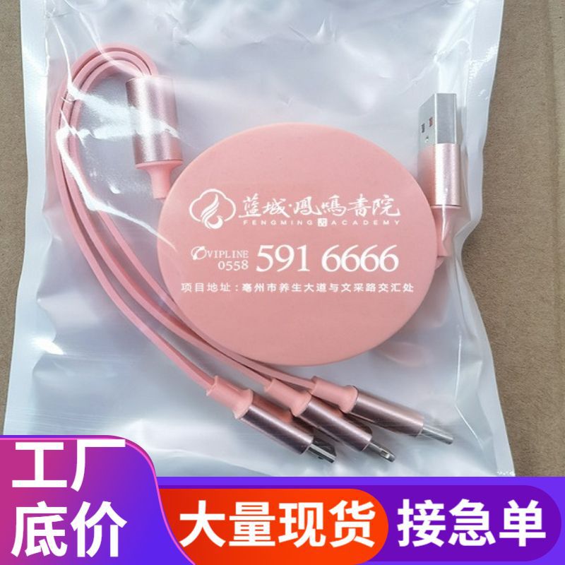 Suitable for one-to-three gift data cable fast charging mobile phone three-in-one charging line 100 watts gift color logo