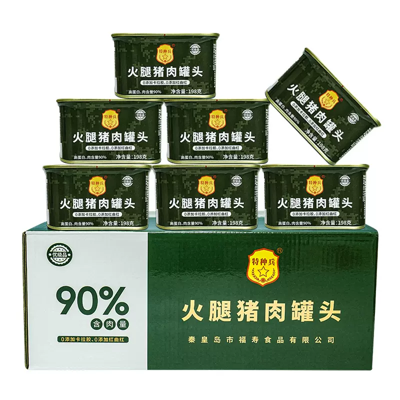 特种兵火腿猪肉罐头198g速食即食三明治火锅家庭应急长期储备食品