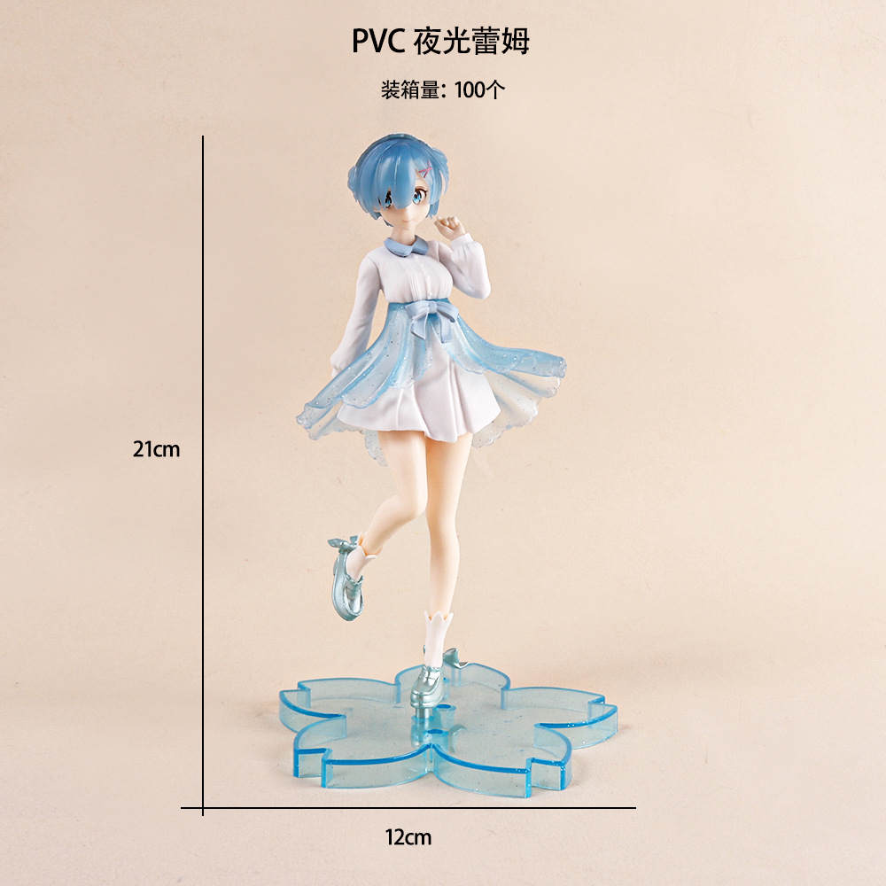 PVC 夜光蕾姆