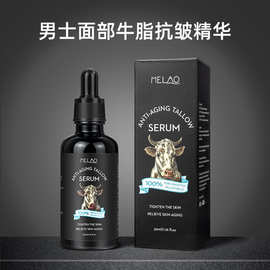MELAO跨境男士牛脂原液紧致抗皱精华液 Anti-Aging Tallow Serum