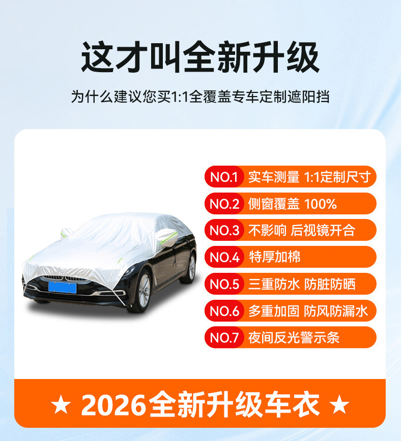 Car Half-Cover Sunshade, Sun Protection, Rainproof, Heat-Insulating Sunshade Cover, Car Cover Protector, Universal Sunshade for All Seasons