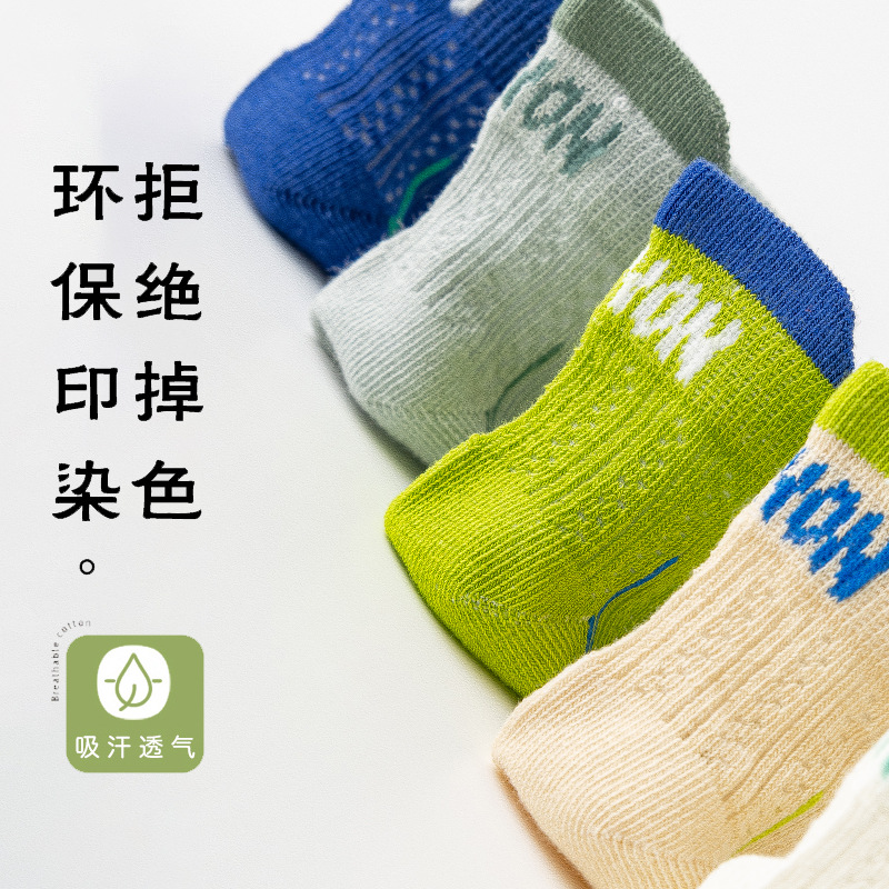 Children's Socks, Boys' Summer Thin Socks, Medium and Large Children's Mesh Breathable Non-Falling Sports Cassie Boat Socks Wholesale 3