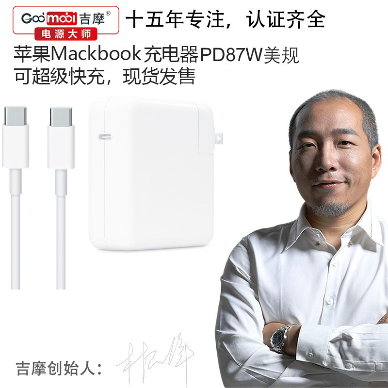 Us Standard Pd87W Power Adapter for MacBook Pro Notebook Power Supply A1707/A1990/A1719 Type-C Port