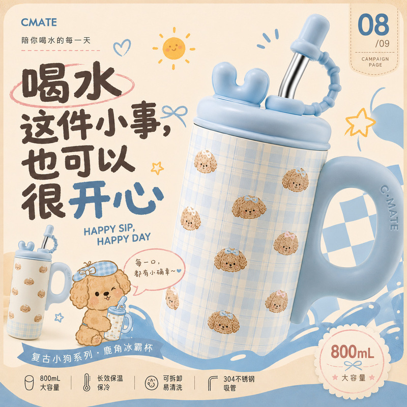 Large-Capacity Ice Cup Ceramic Liner Thermos Cup for Women with Good Looks 316 Stainless Steel Straw Cup with Tea Separator Cup
