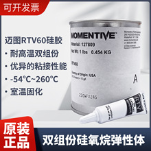 �M��MOMENTIVE�~�DRTV60�����z�͸ߜع��׃����늄әC�ܷ���zˮ