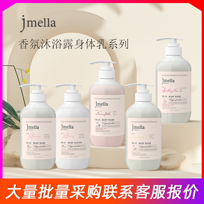 韩国品牌Jmella纪梅拉香氛沐浴露身体乳系列补水润滑留香久500ml