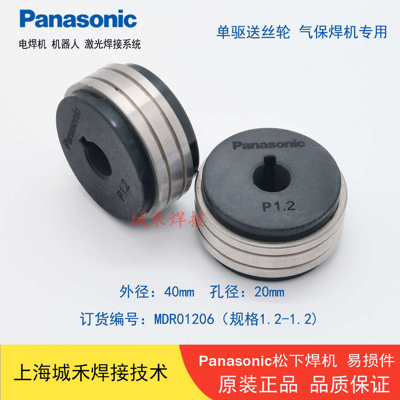 松下送丝装置YW-50KM3单驱压铸送丝轮1.2-1.2双面送丝轮TSM01206