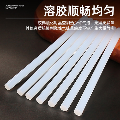 Hot melt glue stick high viscosity hot melt glue 7mm/11mm hot melt glue gun household strong handmade glue strip hot melt grab