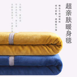 跨境法兰绒毛毯日式纯色加厚外贸午睡毯子单层双人毯礼品珊瑚绒毯