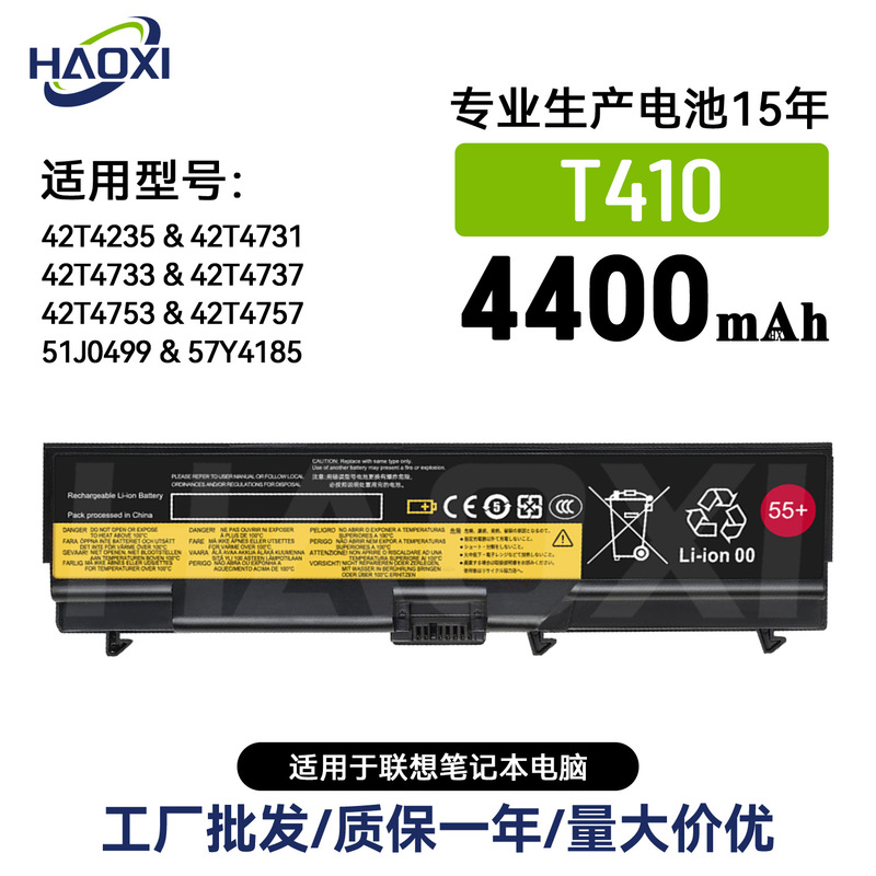 42T4731/42T4753 Is Suitable for Lenovo Laptop Batteries Sl410 2842/2874 Edge 15/14