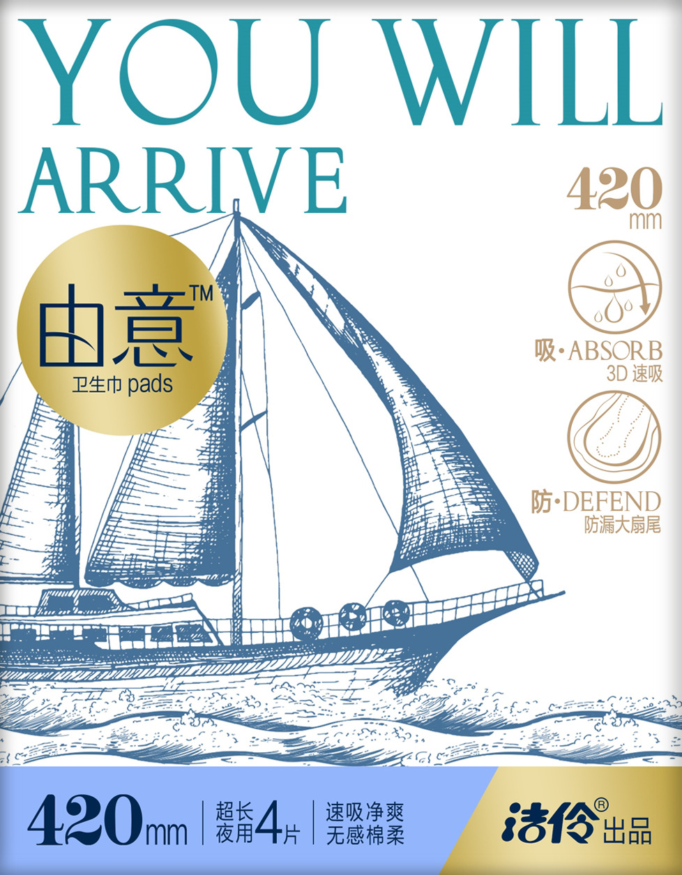 意の生理用ナプキンは純綿の生理用ナプキンを清潔にします。