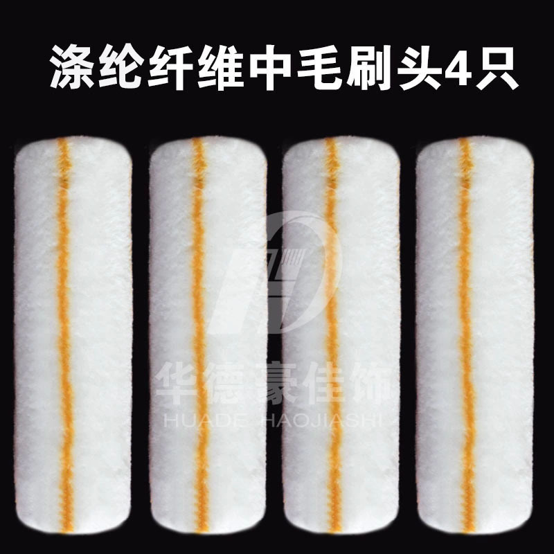 Huadehaojia decoración de 9 pulgadas rodillo de doble cabeza cepillo pintura de piso práctico herramienta de pintura pintura