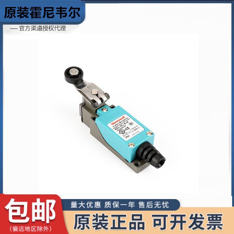 Honeywell霍尼韦尔防爆行程限位开关LSXA3K-1A 带摆臂现货型号可