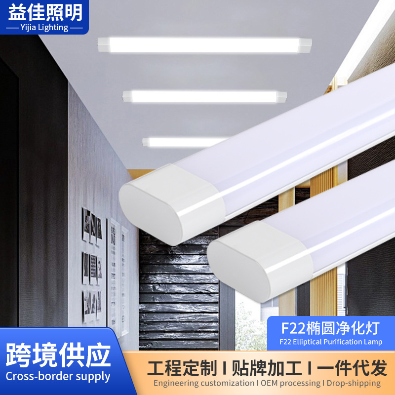 led灯管超亮条形灯商场超市30W日光灯办公家用F22椭圆净化灯批发