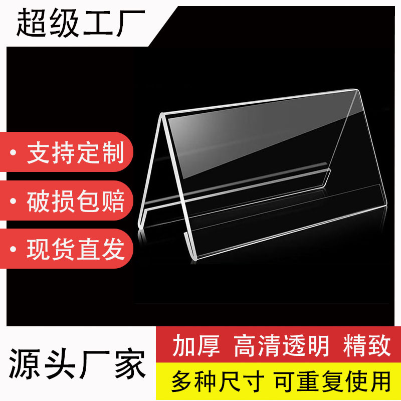 亚克力台签三角台卡双面会议牌透明职位嘉宾座位牌桌签姓名牌台牌