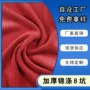 加厚源头定制锦涤面料