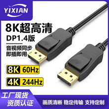 �F؛DP��1.4��DisplayPort��X�@�����@ʾ��늸��B�Ӿ�֧��8K4K