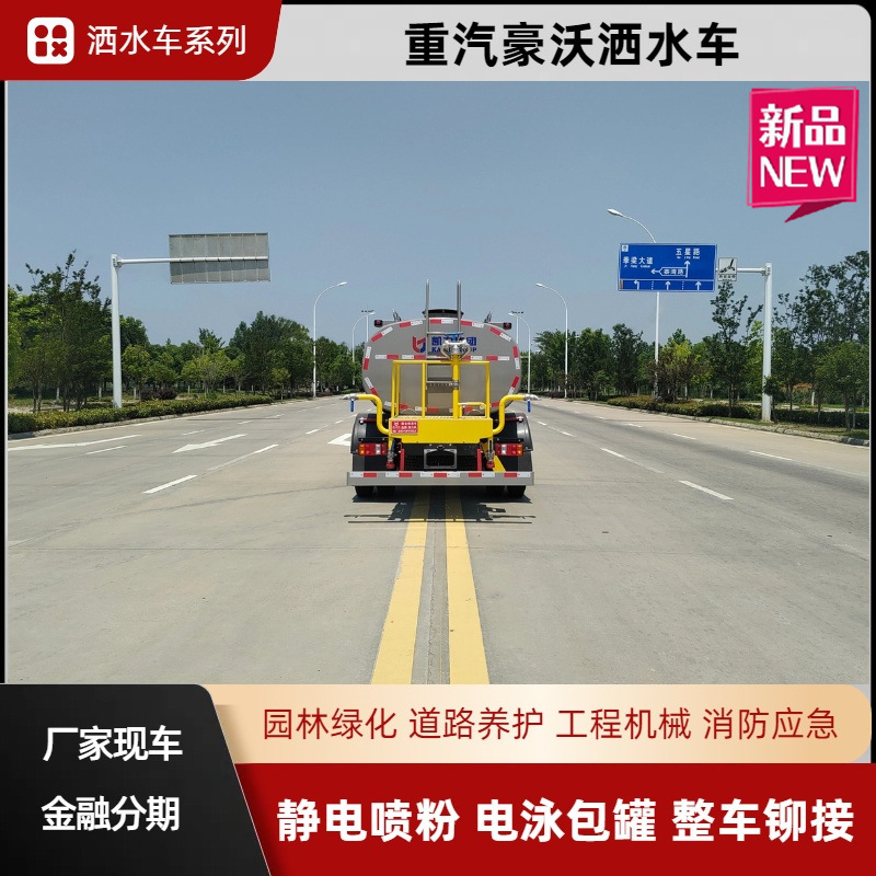 Sinotruk Howo 5-Ton Sprinkler Truck, Kaili Sanitation Dust Reduction Fog Cannon Truck, Municipal Sanitation and Greening Spray Truck