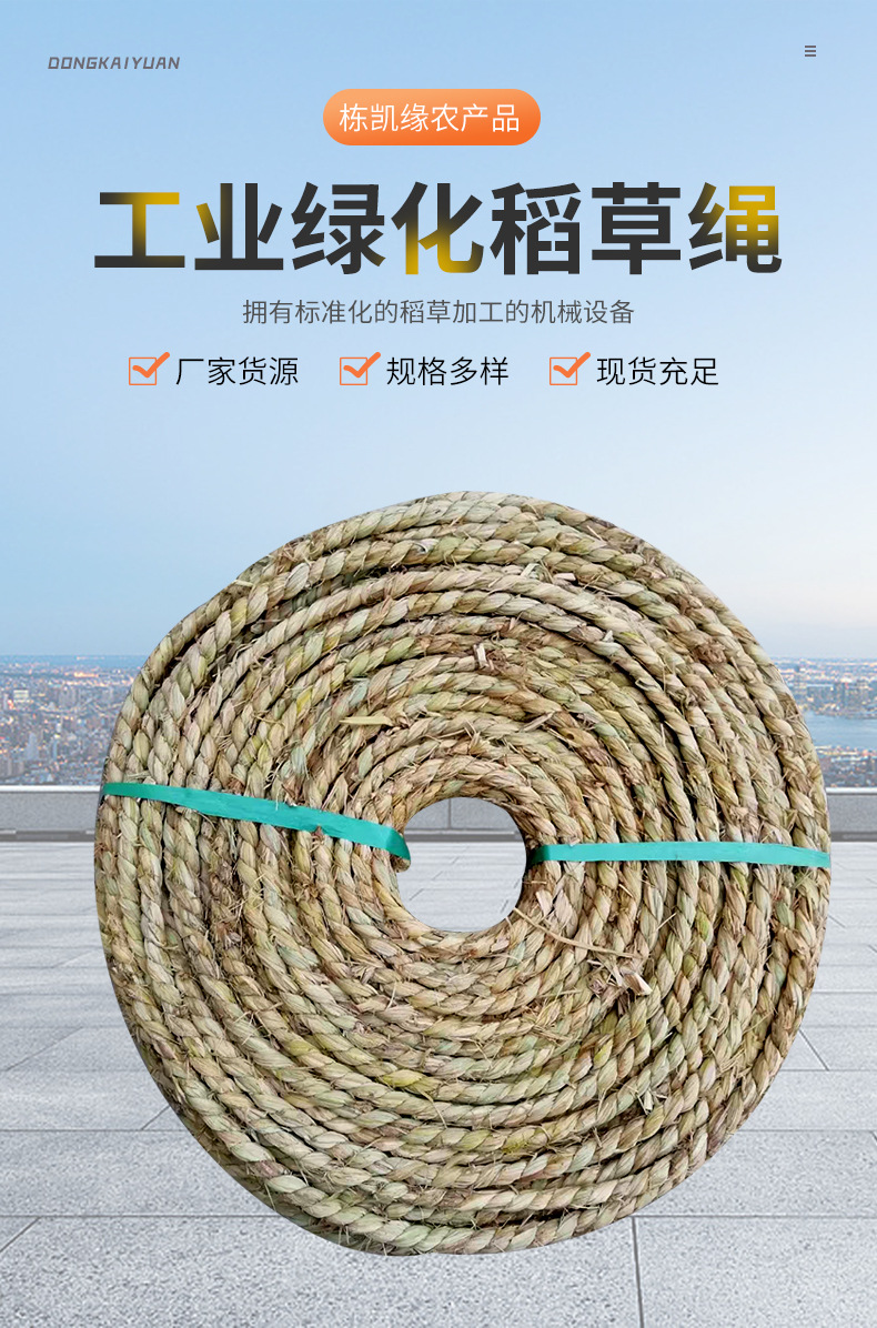 草-绳_01.jpg