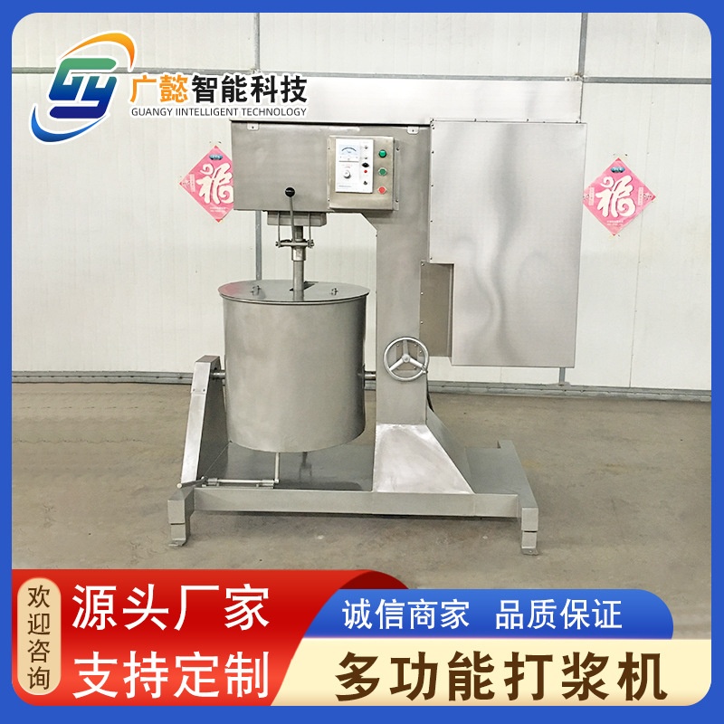 肉制品制作不锈钢打浆机 鲅鱼泥打浆机 厂家供应 肉泥打浆机
