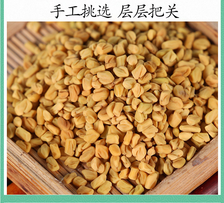 Wild Fenugreek Seeds Hu Lu Ba 葫芦巴籽 500g Dried Trigonella foenum-graecum for Tea and Decoction specifications