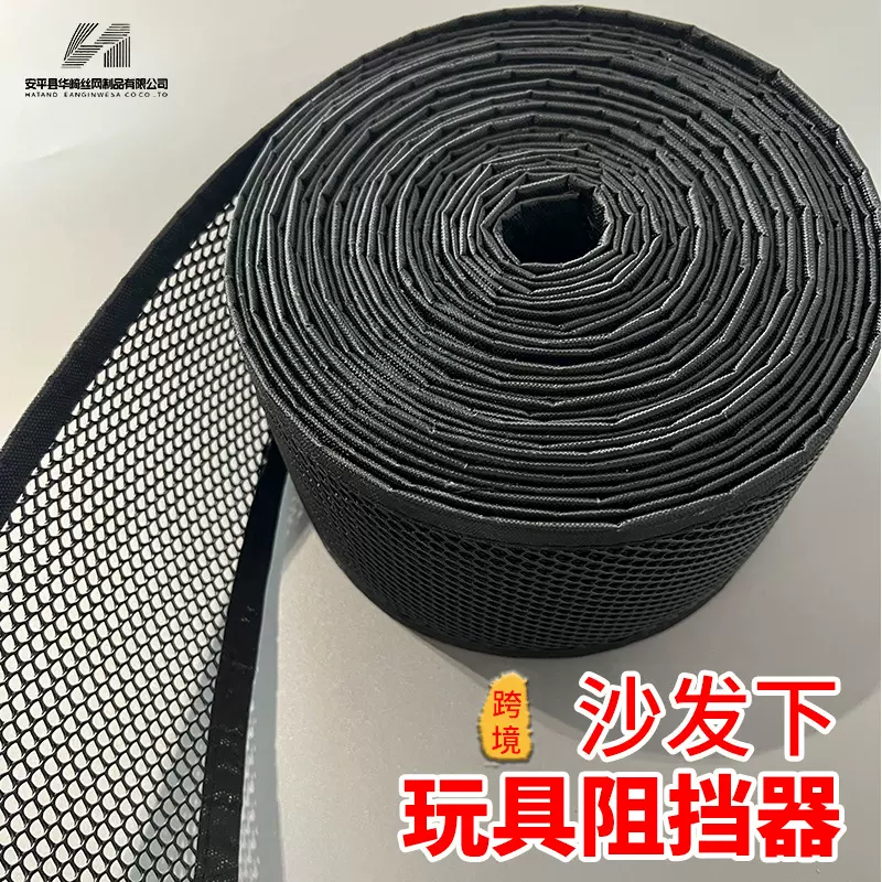 定制跨境防猫咪阻挡网家具沙发玩具阻挡器塑料网格塑料网片塑料网