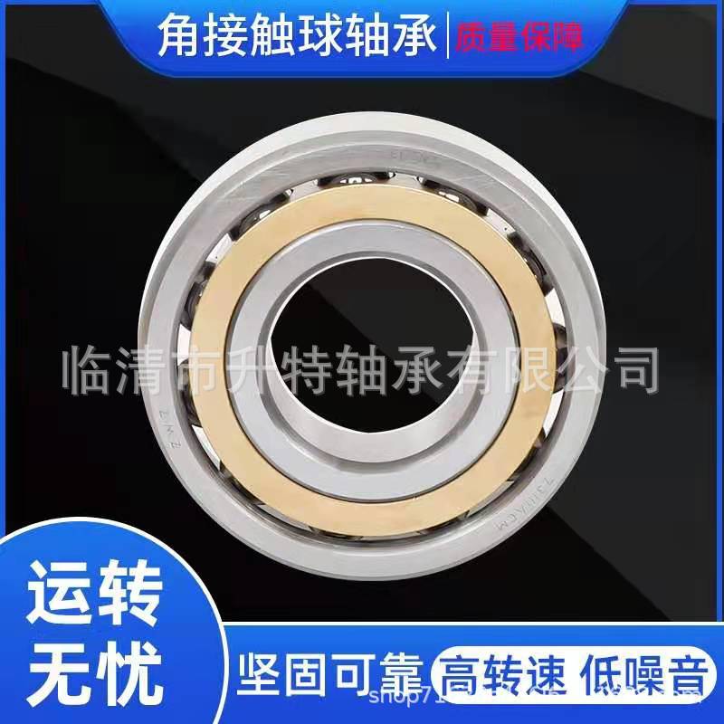 单列角接触轴承7420ACM/p6 机床主轴 水泵 电机轴承