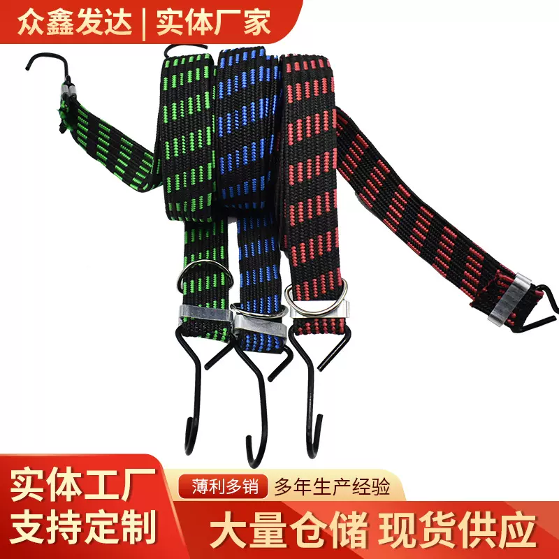 弹力捆绑带扎带挂钩松紧带绳子摩托车自行车加宽强力行李捆扎绳