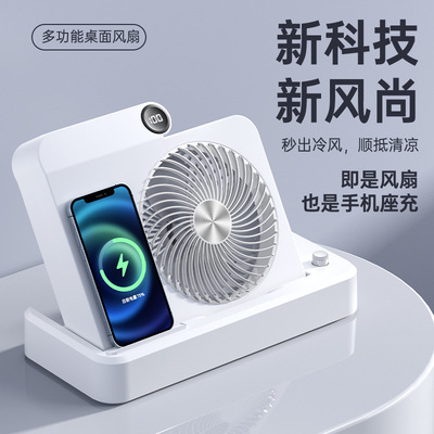 2025新款折叠式风扇可手机无线充电办公家用台式循环扇usb便携扇|ms