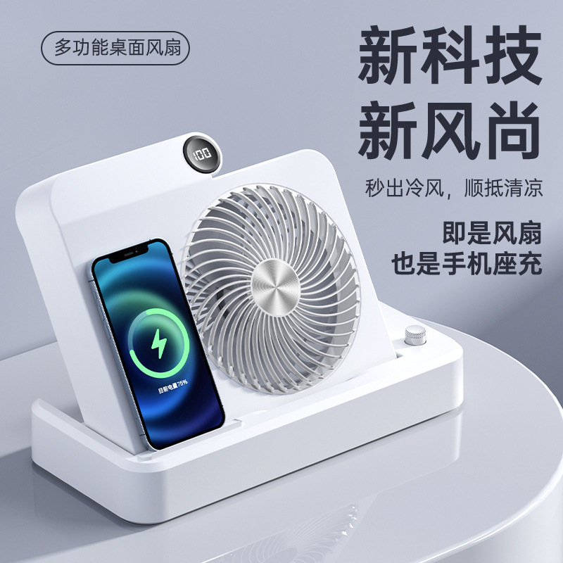 2025新款折叠式风扇可手机无线充电办公家用台式循环扇usb便携扇|ms