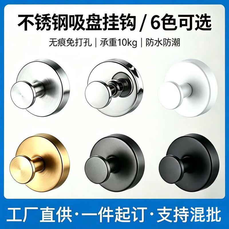 Amazon Stainless Steel No-Drill Suction Cup Hook for Bathroom and Kitchen Storage, Bedroom Vacuum Suction Cup Single Hook Amazon Stainless Steel No-Drill Suction Cup Hook for Bathroom and Kitchen Storage, Bedroom Vacuum Suction Cup Single Hook