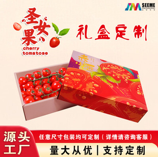 Customized High-end New Year Fruit Gift Box Virgin Fruit Gift Box Small Persimmon Packaging Box Fruit Cover