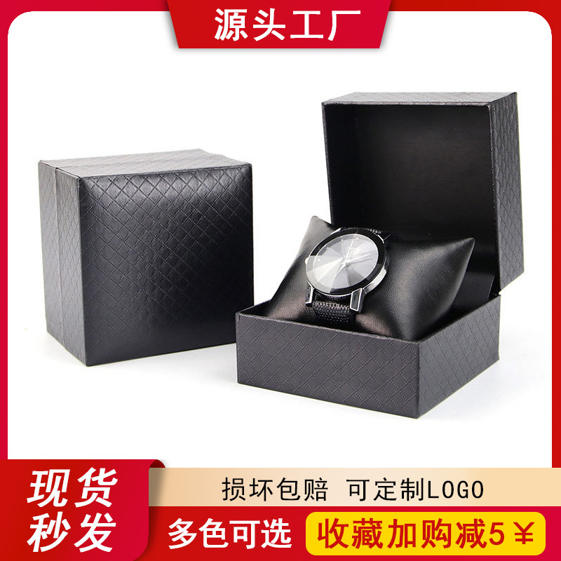 特种纸手表盒钻石纹翻盖表盒手表收纳盒首饰包装盒子首饰品珠宝