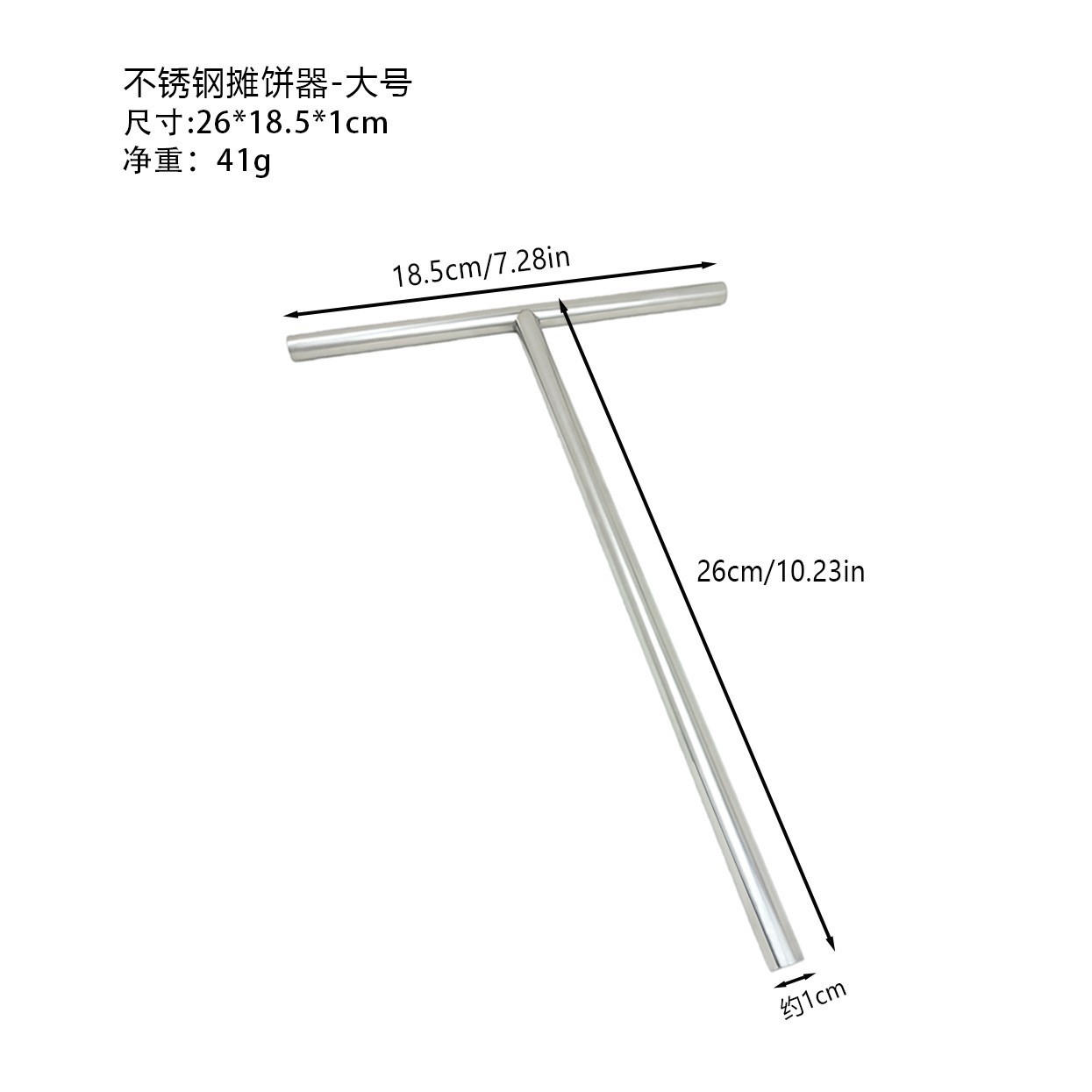 전체 304 팬케이크 메이커 대형 18.5*26cm 41g