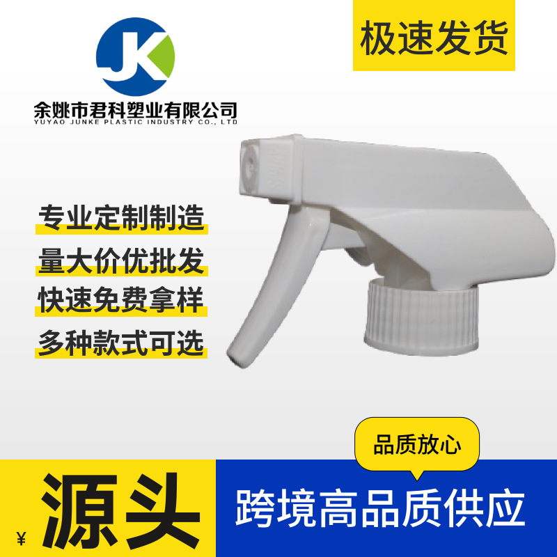 颜色客制化余姚工厂直供批发28牙塑料喷雾斜泵强力方枪