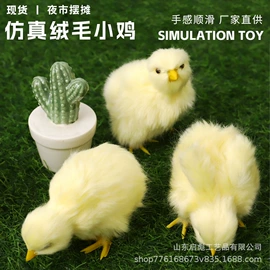 皮毛工艺品;动植物仿真;毛绒玩具