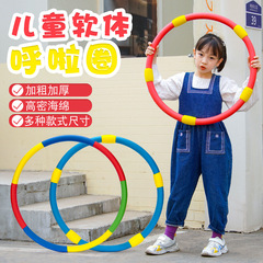 子供専用の応援団幼稚園の小学生の親子活動は柔らかいスポンジの子供の表を厚くして体操の輪を演出します。
