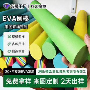 Դ�^���S�ڰ�ɫeva�A���A�� ��ɫeva���ĈA��5CMֱ�� ����eva����