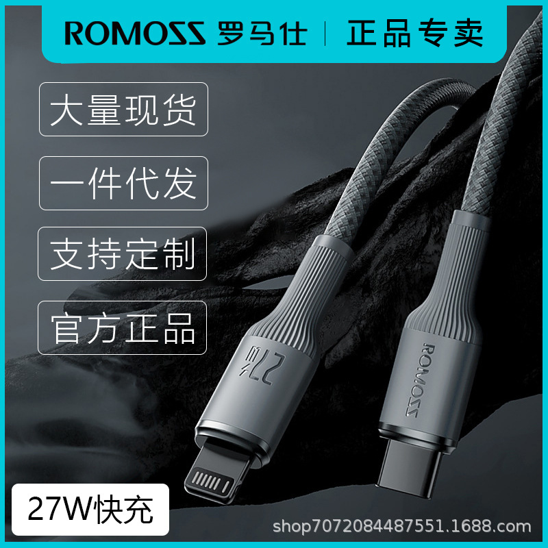 罗马仕正品编织数据线PD27W适用苹果手机14充电线快充线typec两米