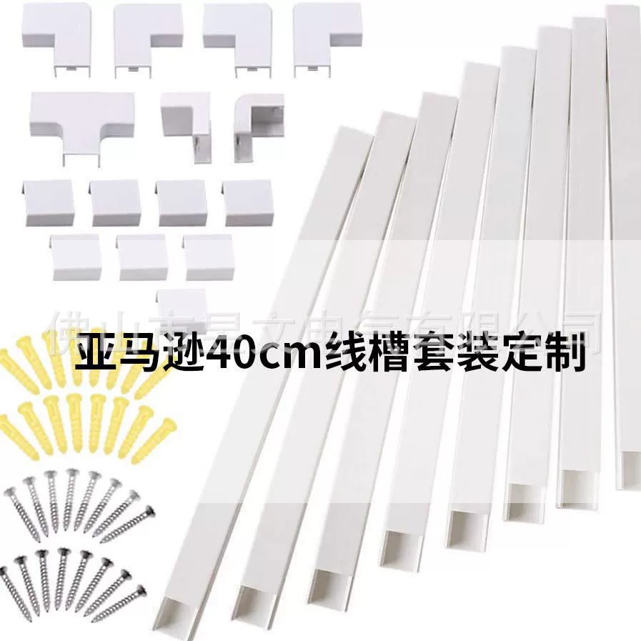 Set PVC, 40cm, Amazon