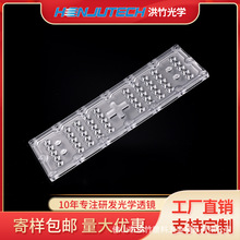 50合1路灯模组透镜220x70mmled75x145度3030光源高透光偏光模组