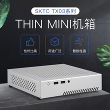SKTC星開天TX03全鋁HTPC迷你桌面機箱支持THIN MINI ITX主板工控