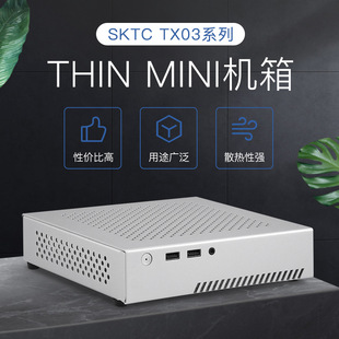 SKTC���_��TX03ȫ�XHTPC��������C��֧��THIN MINI ITX���幤��