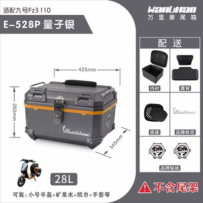 Modification Parts Large Capacity — Motorcycle trunk - no-9-fz3-quantum-silver-528p-lined-with-double-black-backrest
