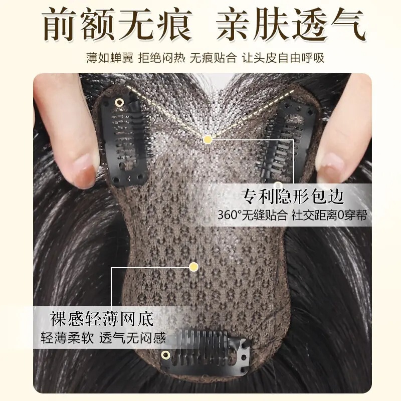 【凉感冰皮】假发片头顶全真人发饰夏季轻薄假刘海补发片透气无痕|undefined