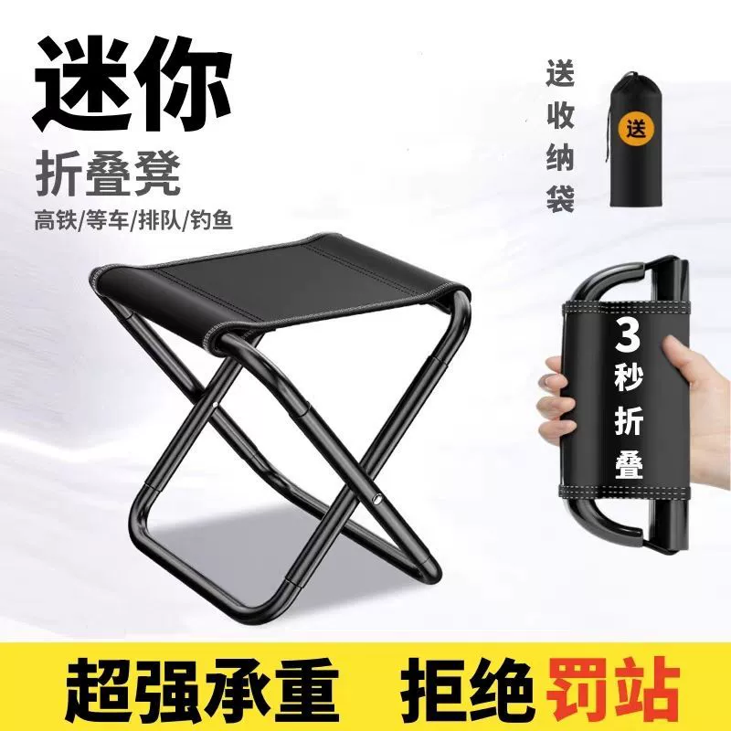Небольшой складной табурет для улицы, карманный поезд, мини-складной табурет, ультра-маленький.