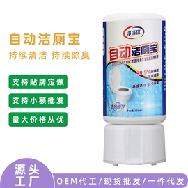 鞋油;马桶洁厕剂;多用途清洁剂